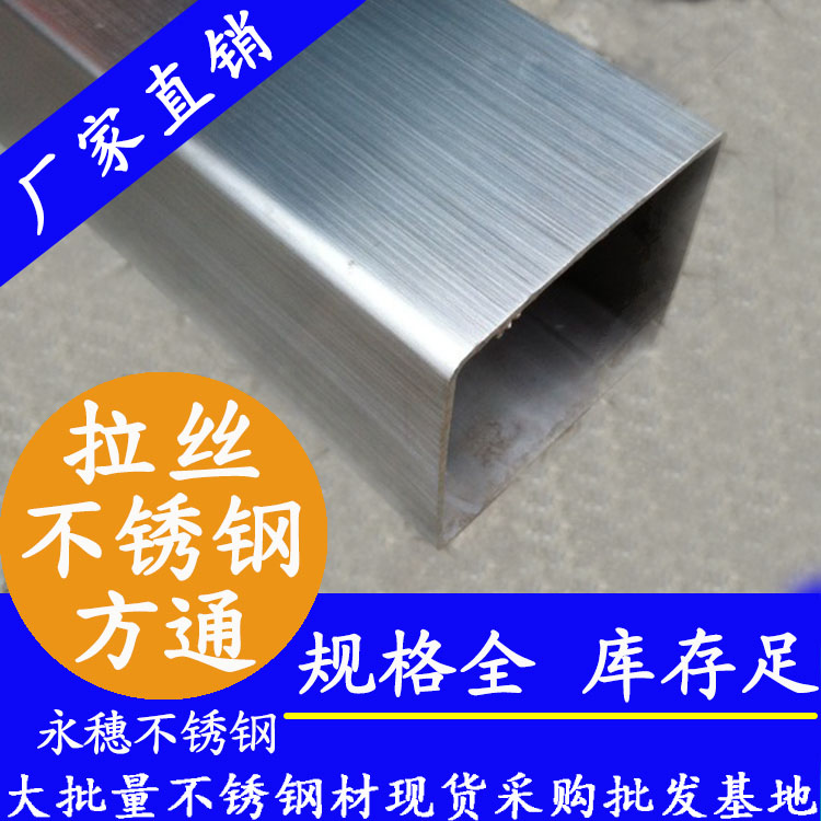120x120mm不銹鋼方管201，304，316L