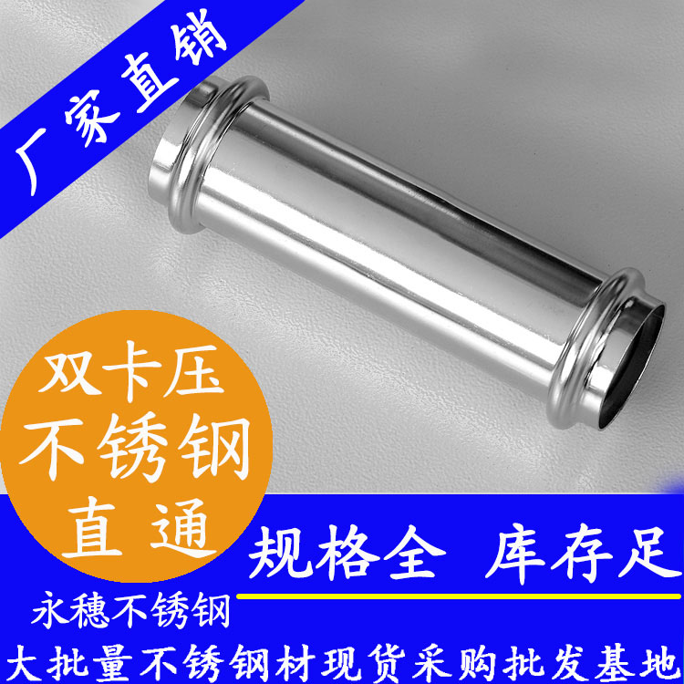 316雙卡壓可調(diào)對(duì)接頭，衛(wèi)生級(jí)管件