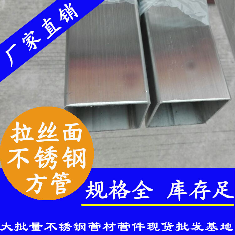 210x210mm不銹鋼方管201，304，316L
