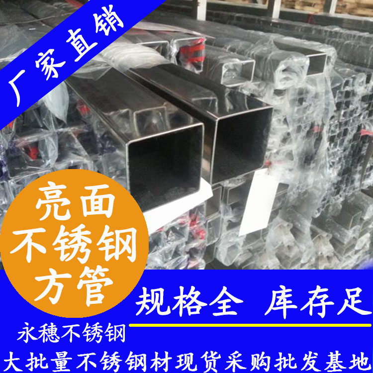 22x22mm不銹鋼方管201，304，316L