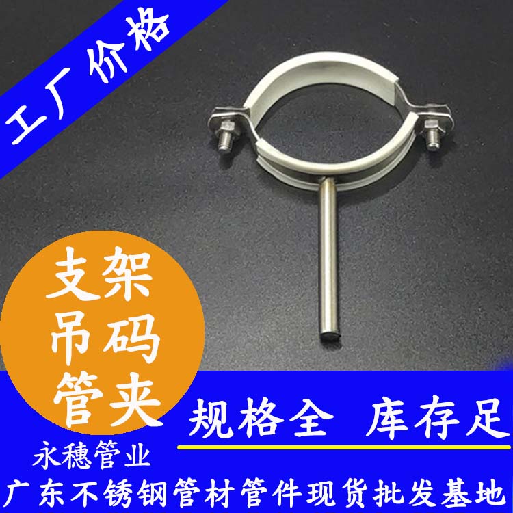 水管支架、管夾、吊碼