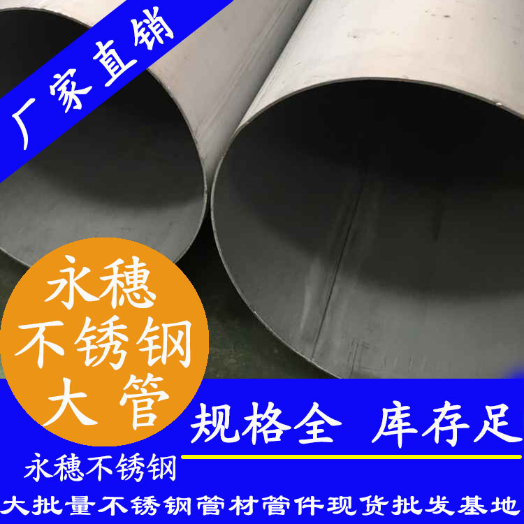 外直徑203不銹鋼圓管，1.2-5.0壁厚